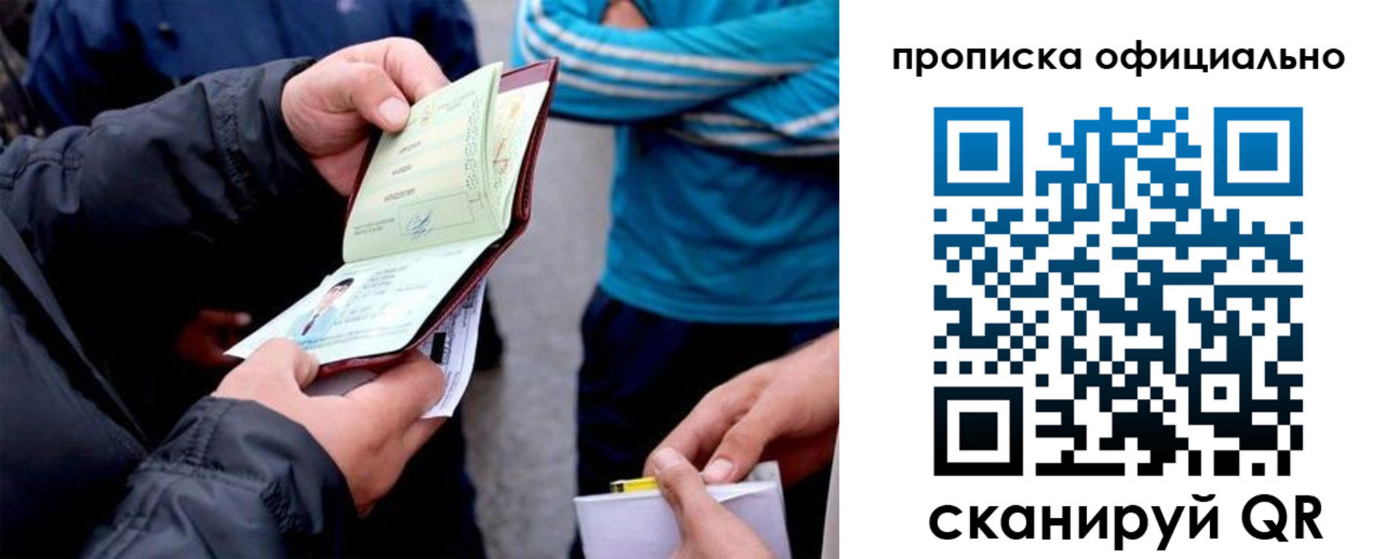 пропишу в квартире в Смоленске