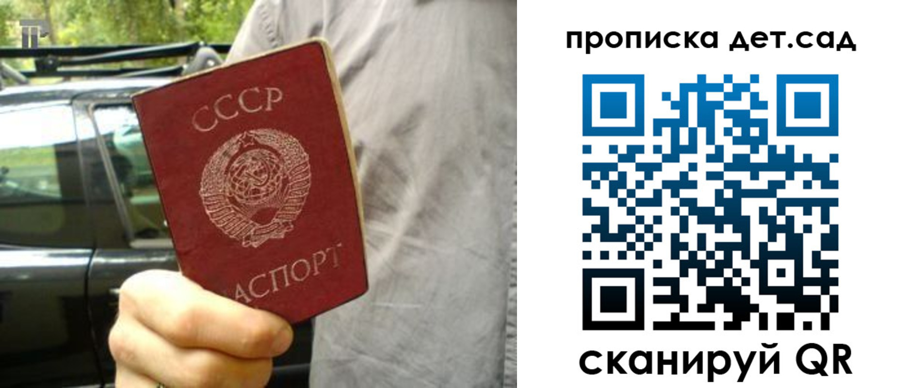 прописка регистрация в Смоленске