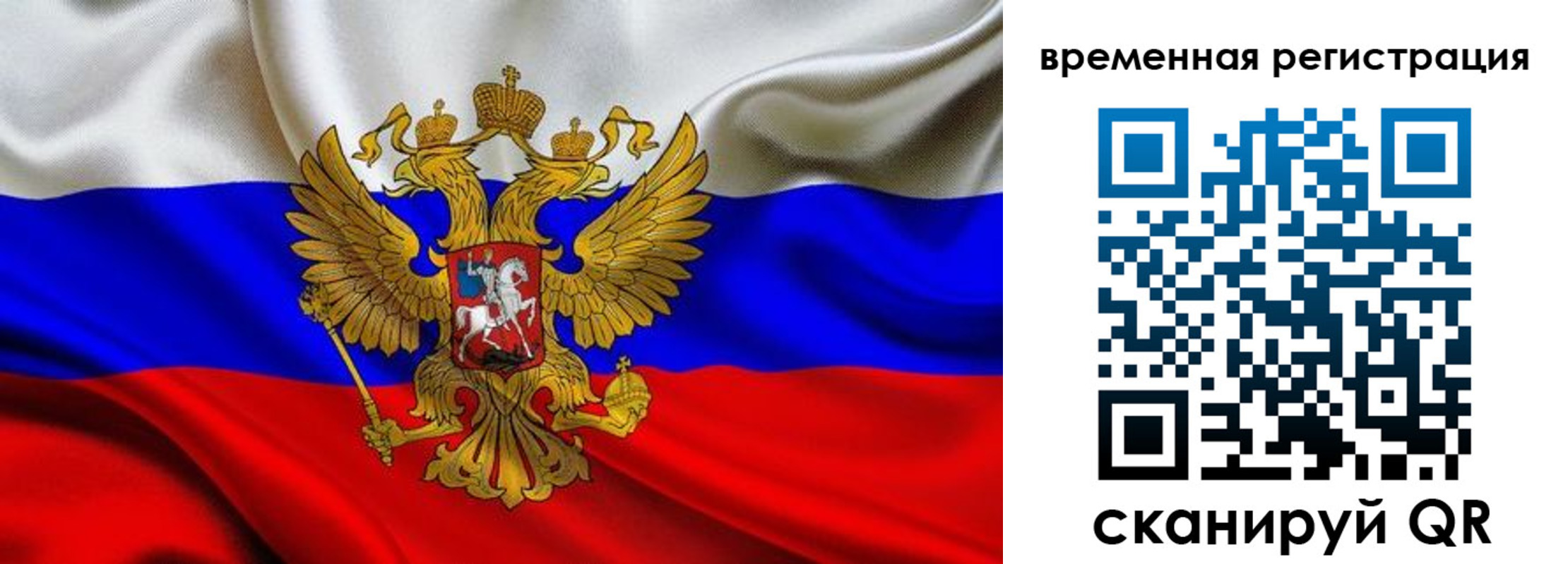 прописка паспорт в Смоленске