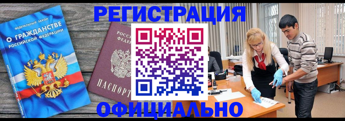 временная регистрация собственник в Смоленске