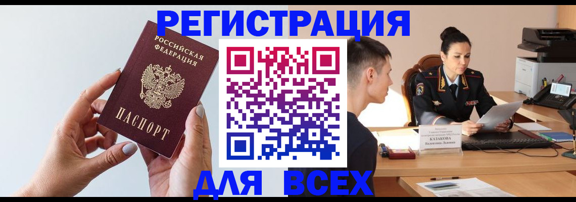 временная регистрация надежно в Смоленске