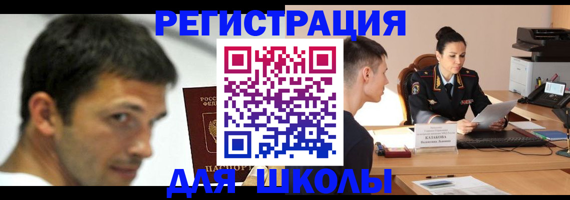 прописка иностранных граждан в Смоленске