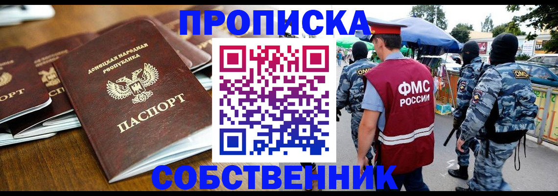 пропишу в квартире в Смоленске