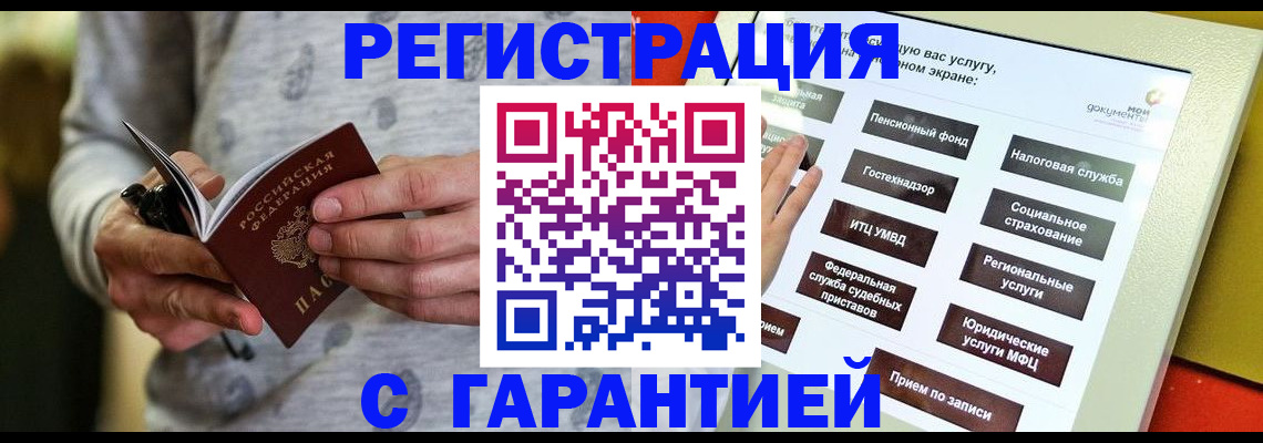 прописка для военкомата в Смоленске